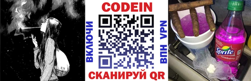 Кодеиновый сироп Lean Purple Drank  мега tor  Сясьстрой 