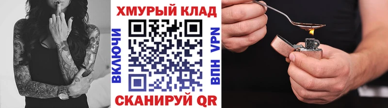 Героин хмурый  Сясьстрой 