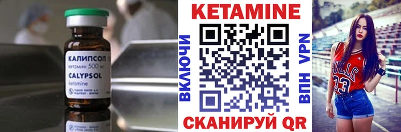 Кетамин VHQ  МЕГА маркетплейс  Сясьстрой 