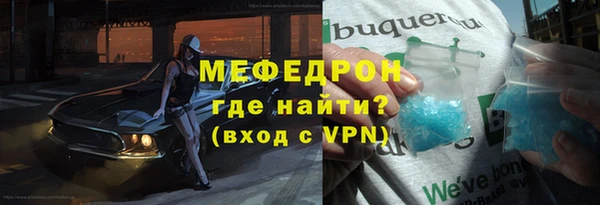 мефедрон Арсеньев