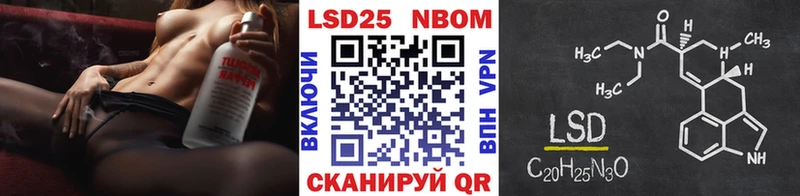 Марки 25I-NBOMe 1,8мг Сясьстрой